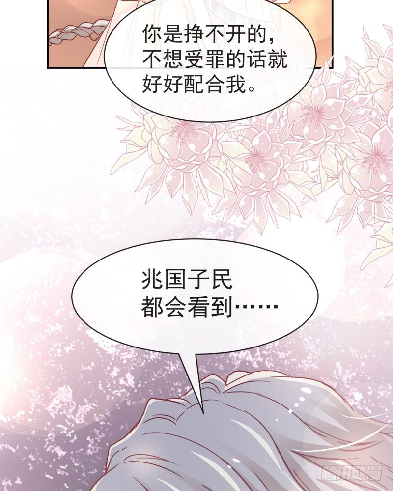 《天下第一宠》55 梦中的世界 第6页