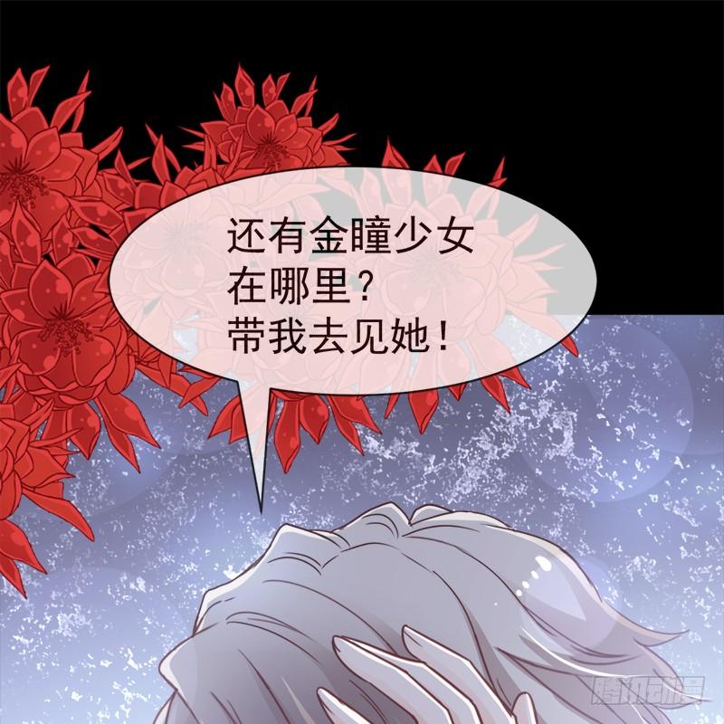 《天下第一宠》55 梦中的世界 第64页