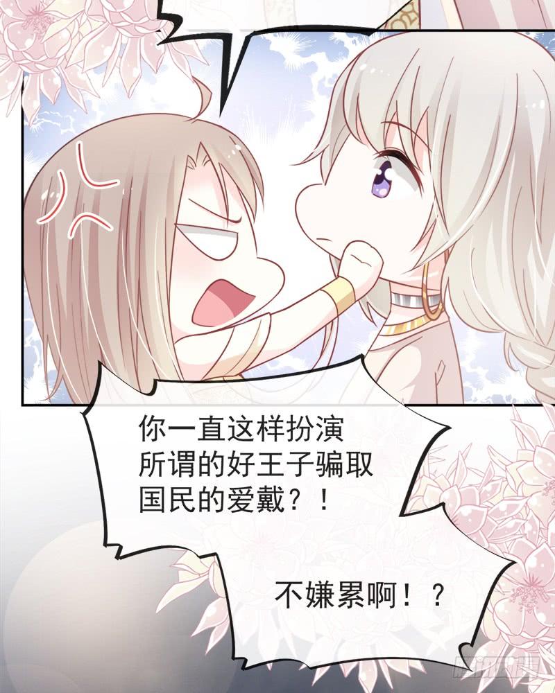 《天下第一宠》55 梦中的世界 第9页