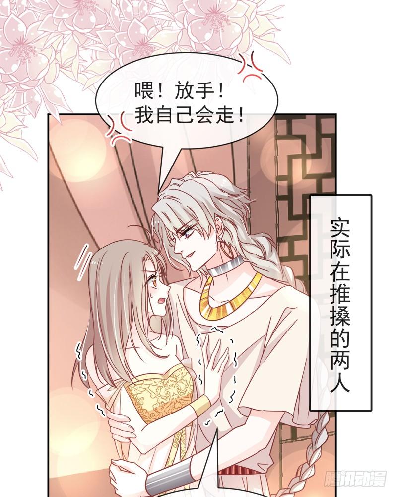 《天下第一宠》55 梦中的世界 第5页
