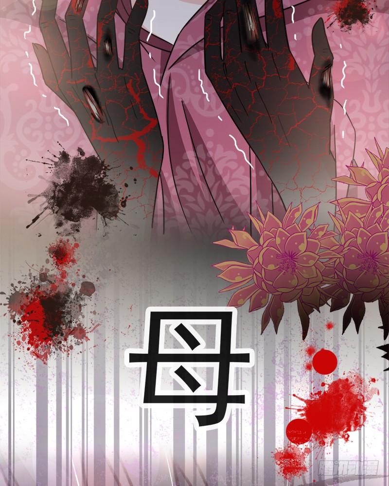 《天下第一宠》55 梦中的世界 第46页