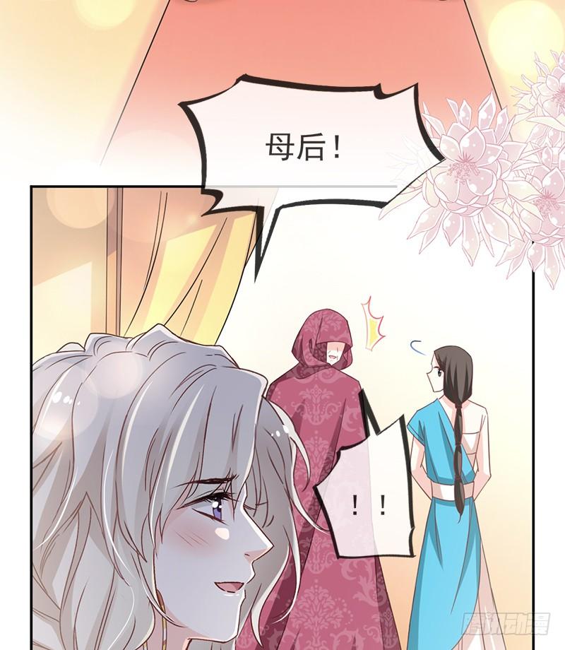 《天下第一宠》55 梦中的世界 第39页