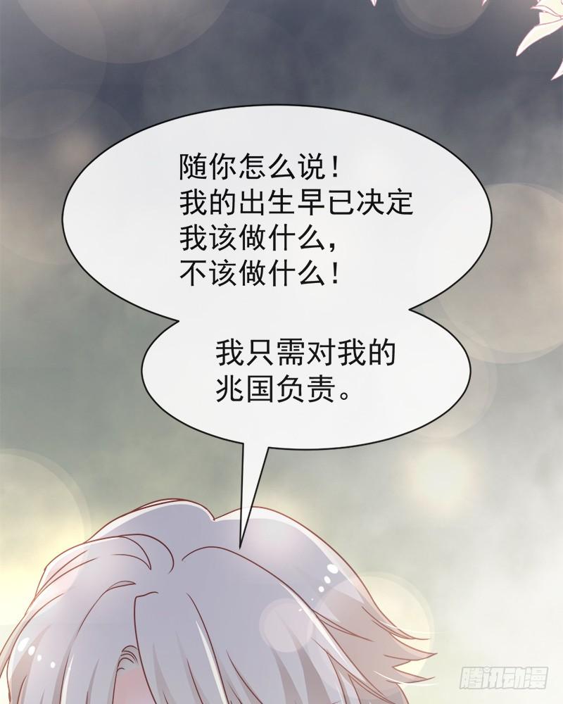 《天下第一宠》55 梦中的世界 第10页