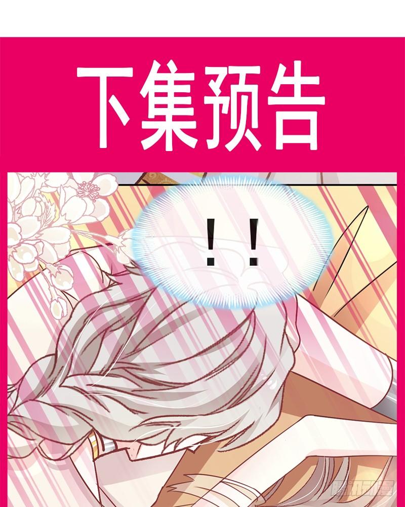 《天下第一宠》55 梦中的世界 第68页