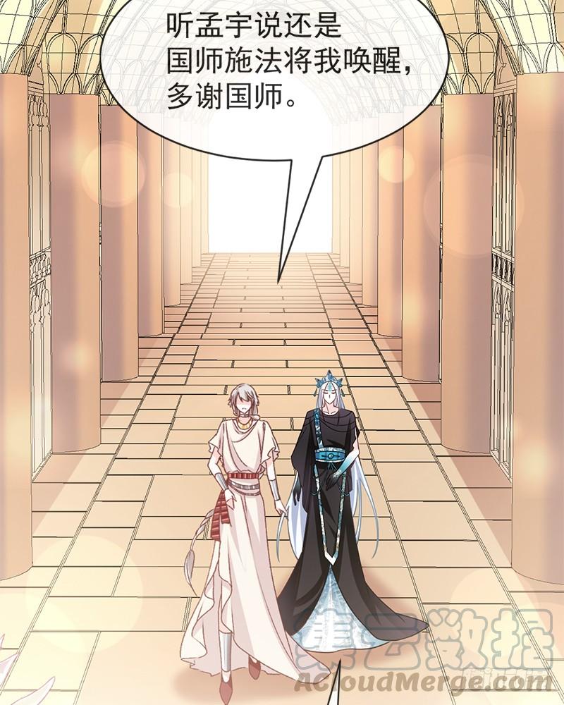 《天下第一宠》55 梦中的世界 第31页