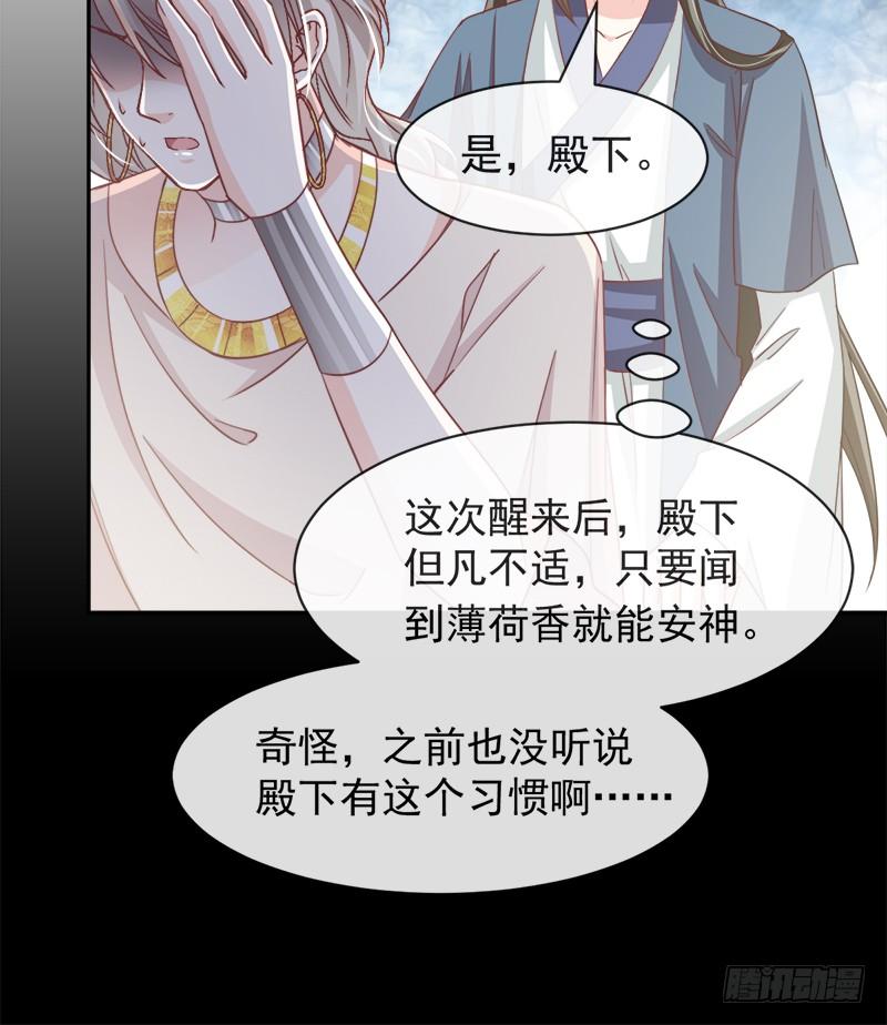 《天下第一宠》55 梦中的世界 第63页