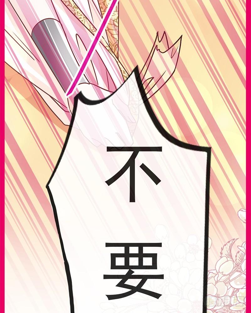 《天下第一宠》55 梦中的世界 第70页