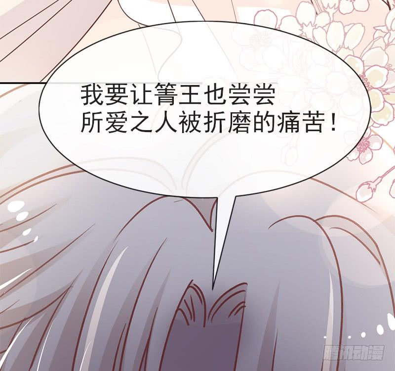《天下第一宠》56 疯狂的兆王子 第52页