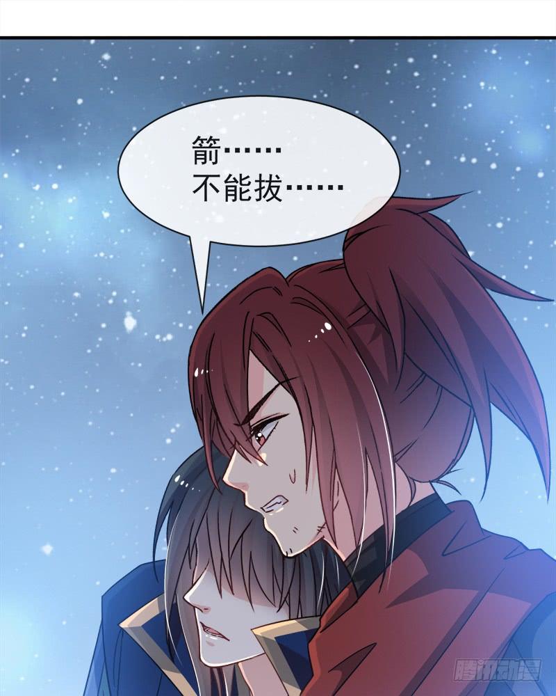 《天下第一宠》56 疯狂的兆王子 第70页