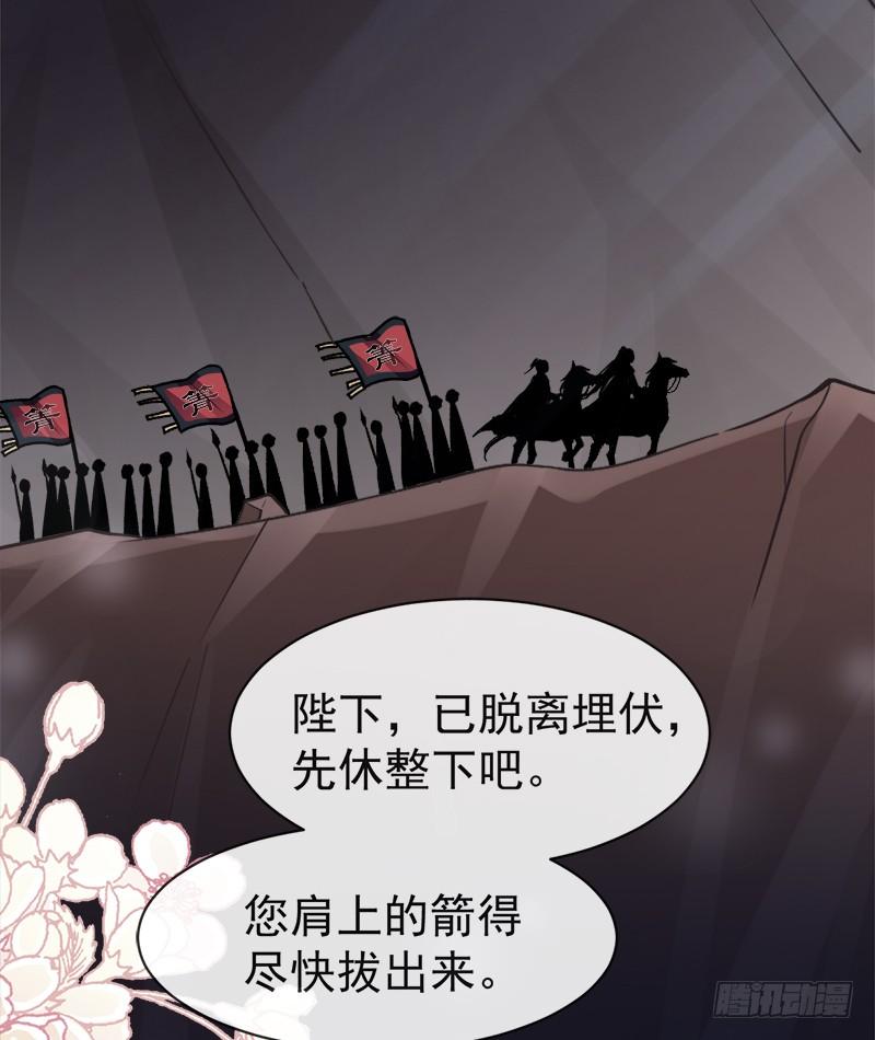 《天下第一宠》56 疯狂的兆王子 第63页