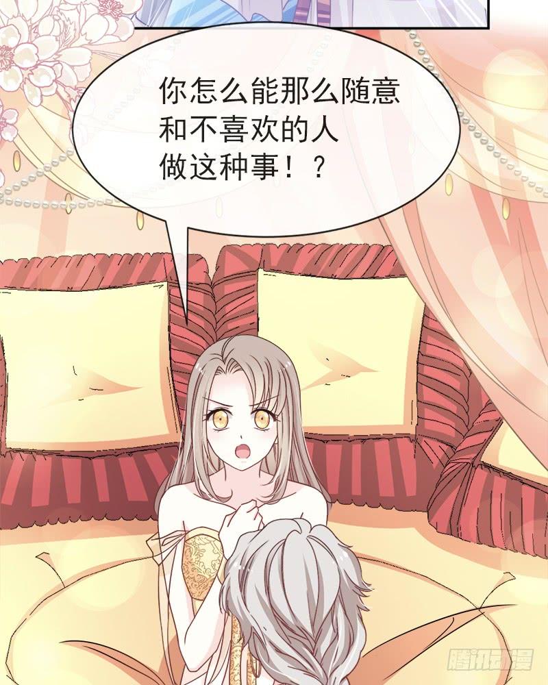 《天下第一宠》56 疯狂的兆王子 第42页