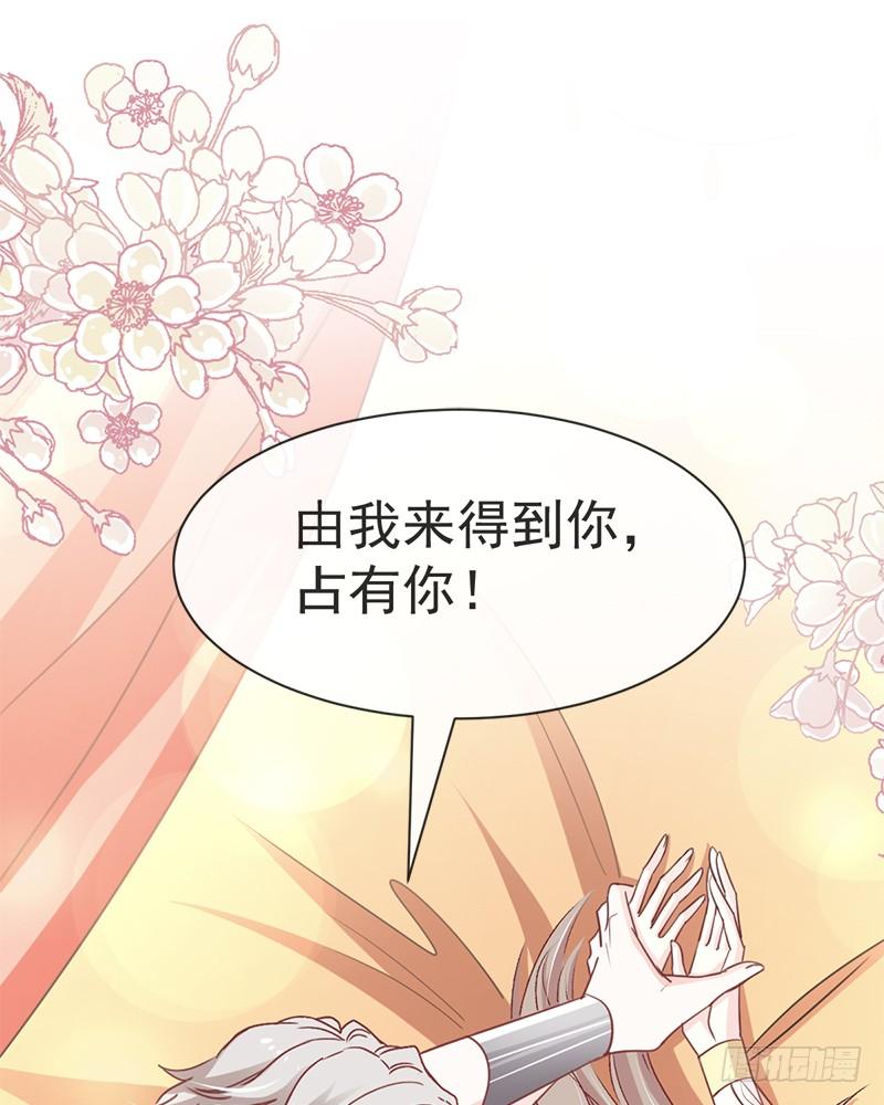 《天下第一宠》56 疯狂的兆王子 第49页