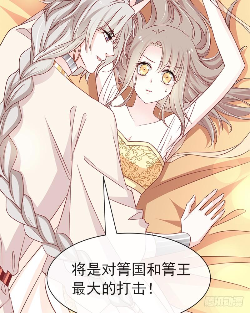 《天下第一宠》56 疯狂的兆王子 第50页