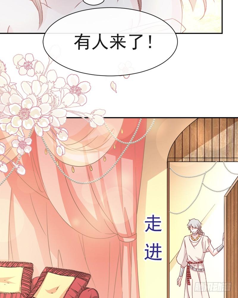 《天下第一宠》56 疯狂的兆王子 第8页