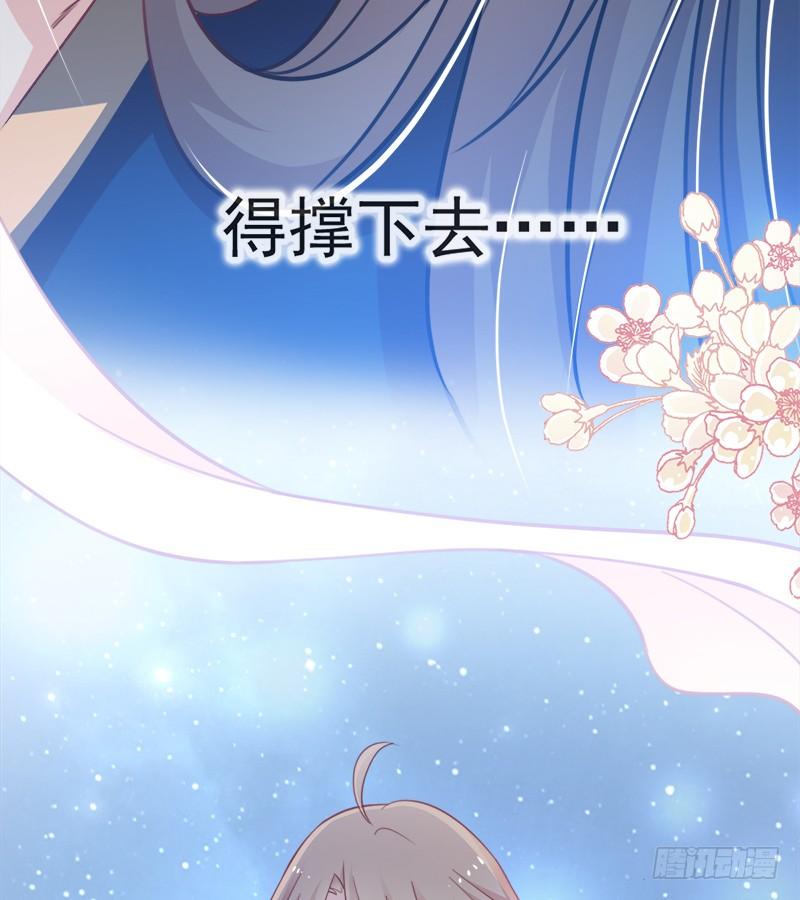 《天下第一宠》56 疯狂的兆王子 第73页