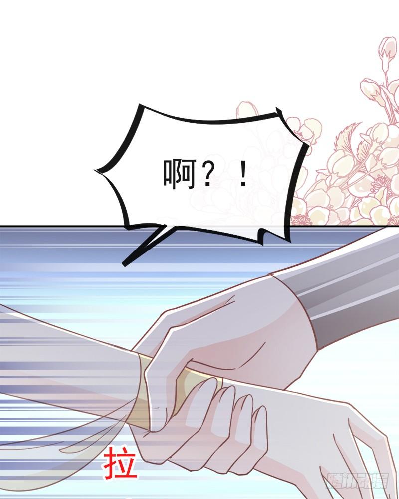 《天下第一宠》56 疯狂的兆王子 第15页