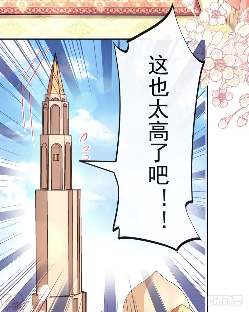 《天下第一宠》56 疯狂的兆王子 第4页