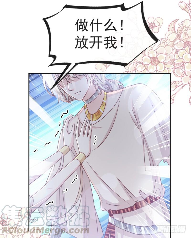 《天下第一宠》56 疯狂的兆王子 第41页