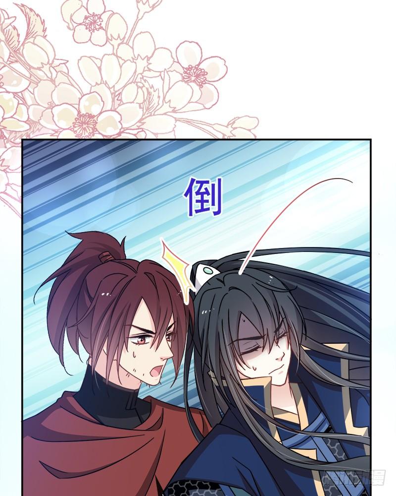 《天下第一宠》56 疯狂的兆王子 第66页