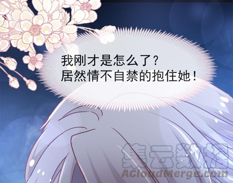 《天下第一宠》56 疯狂的兆王子 第31页