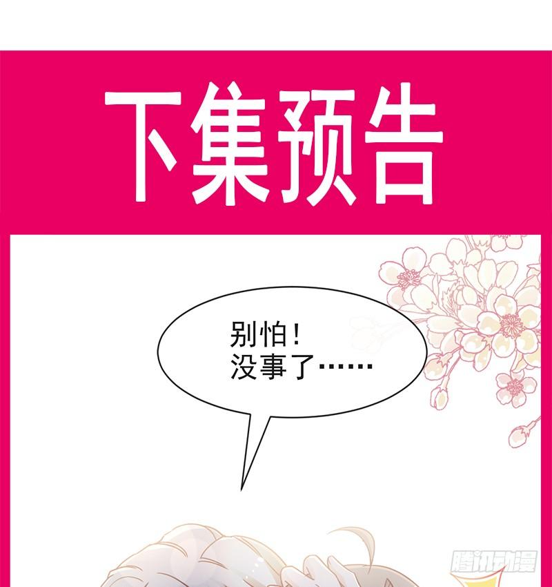 《天下第一宠》56 疯狂的兆王子 第78页