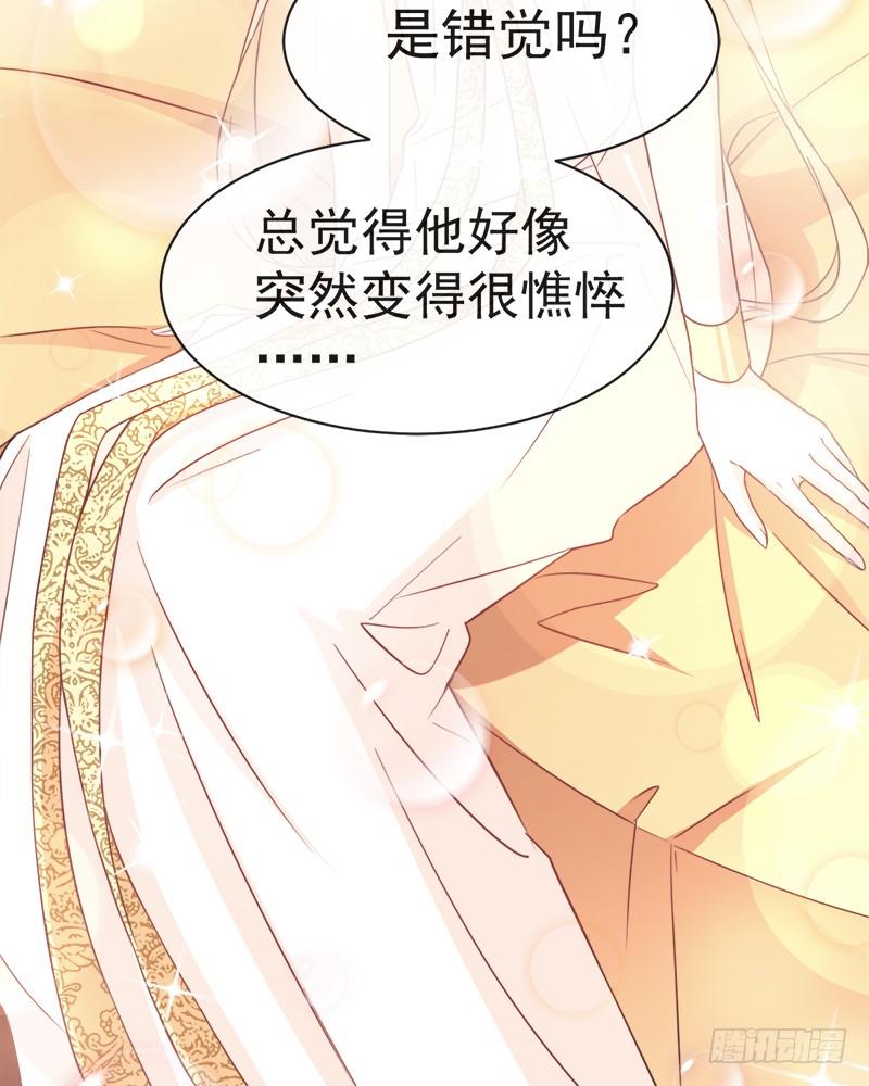 《天下第一宠》56 疯狂的兆王子 第12页