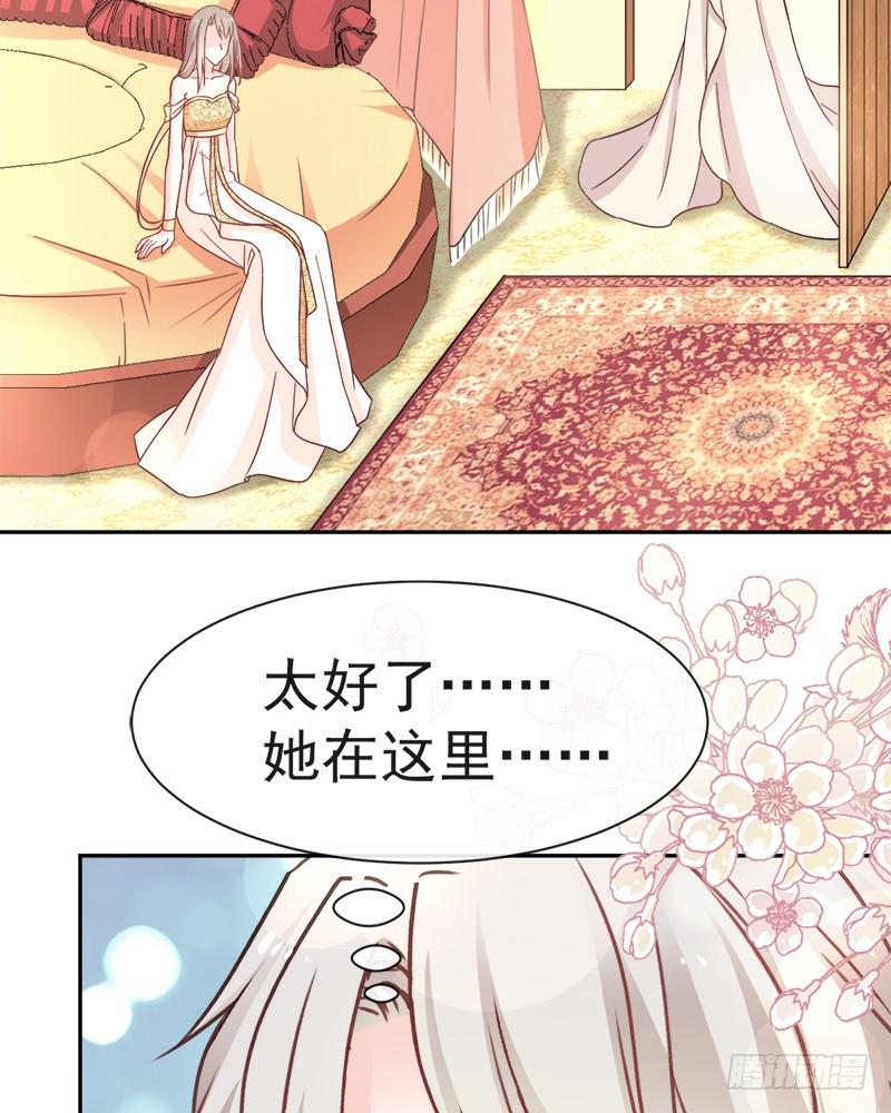 《天下第一宠》56 疯狂的兆王子 第9页