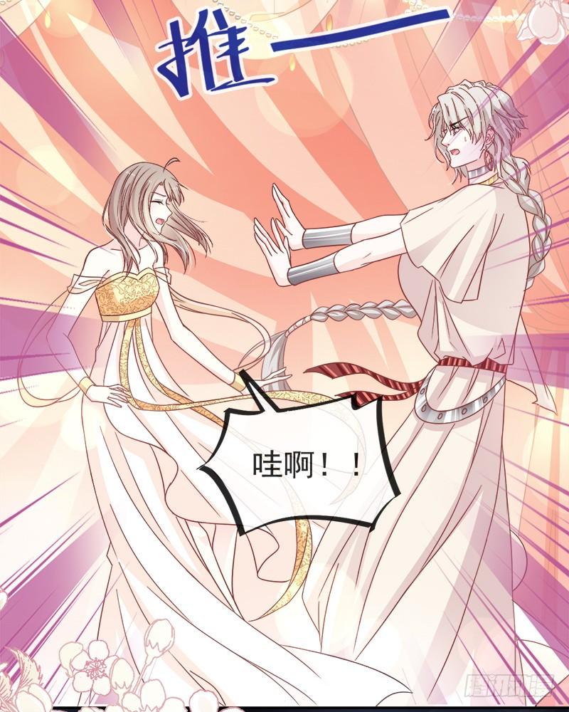 《天下第一宠》56 疯狂的兆王子 第30页