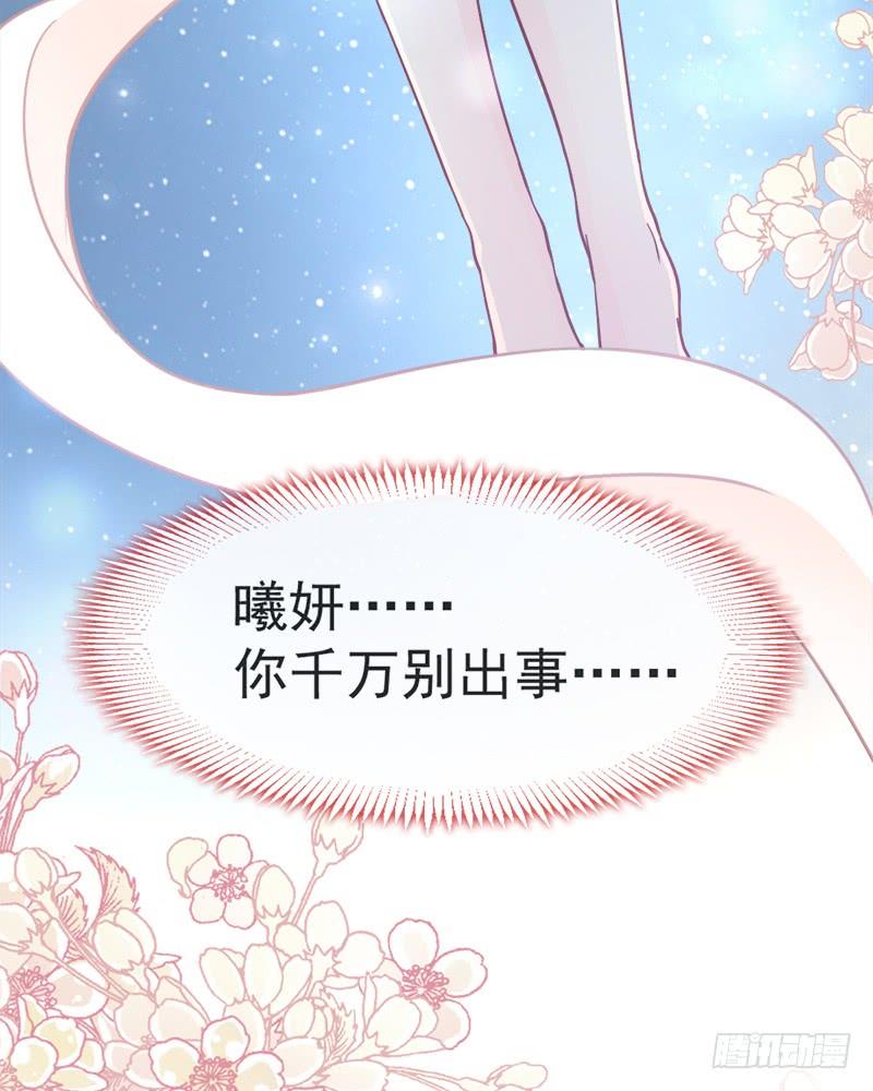 《天下第一宠》56 疯狂的兆王子 第75页