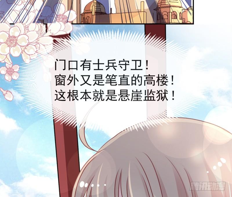 《天下第一宠》56 疯狂的兆王子 第5页