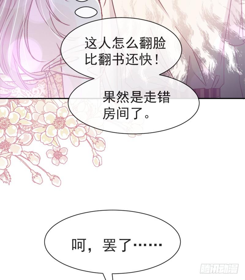 《天下第一宠》56 疯狂的兆王子 第34页