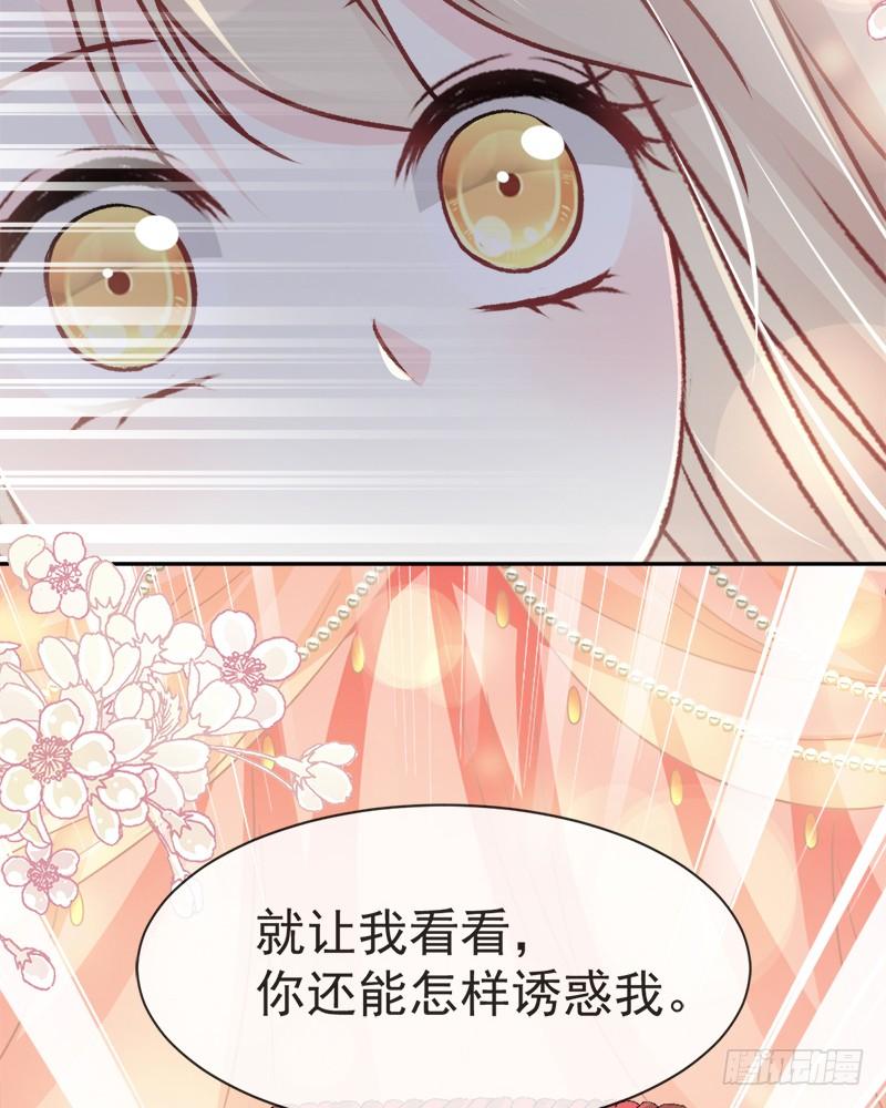 《天下第一宠》56 疯狂的兆王子 第36页