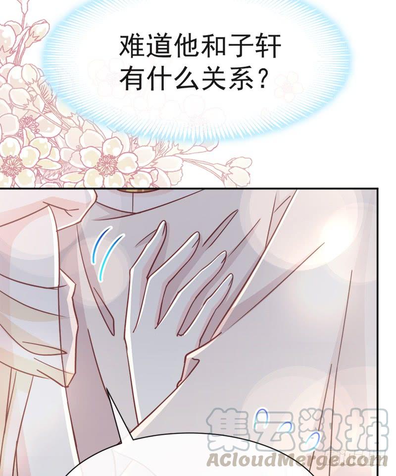 《天下第一宠》56 疯狂的兆王子 第21页