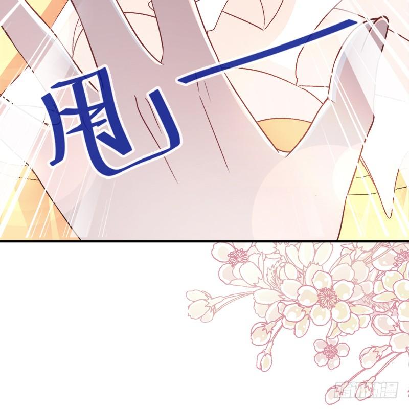 《天下第一宠》56 疯狂的兆王子 第38页