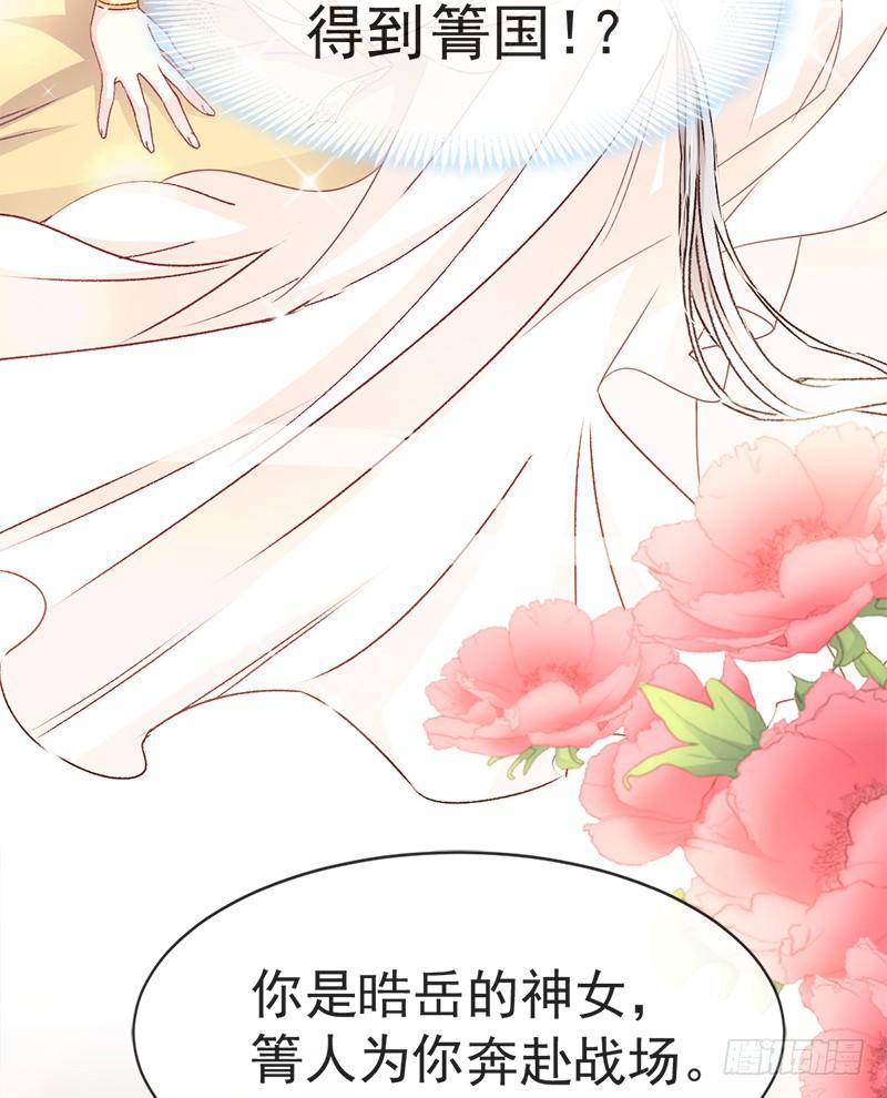 《天下第一宠》56 疯狂的兆王子 第45页