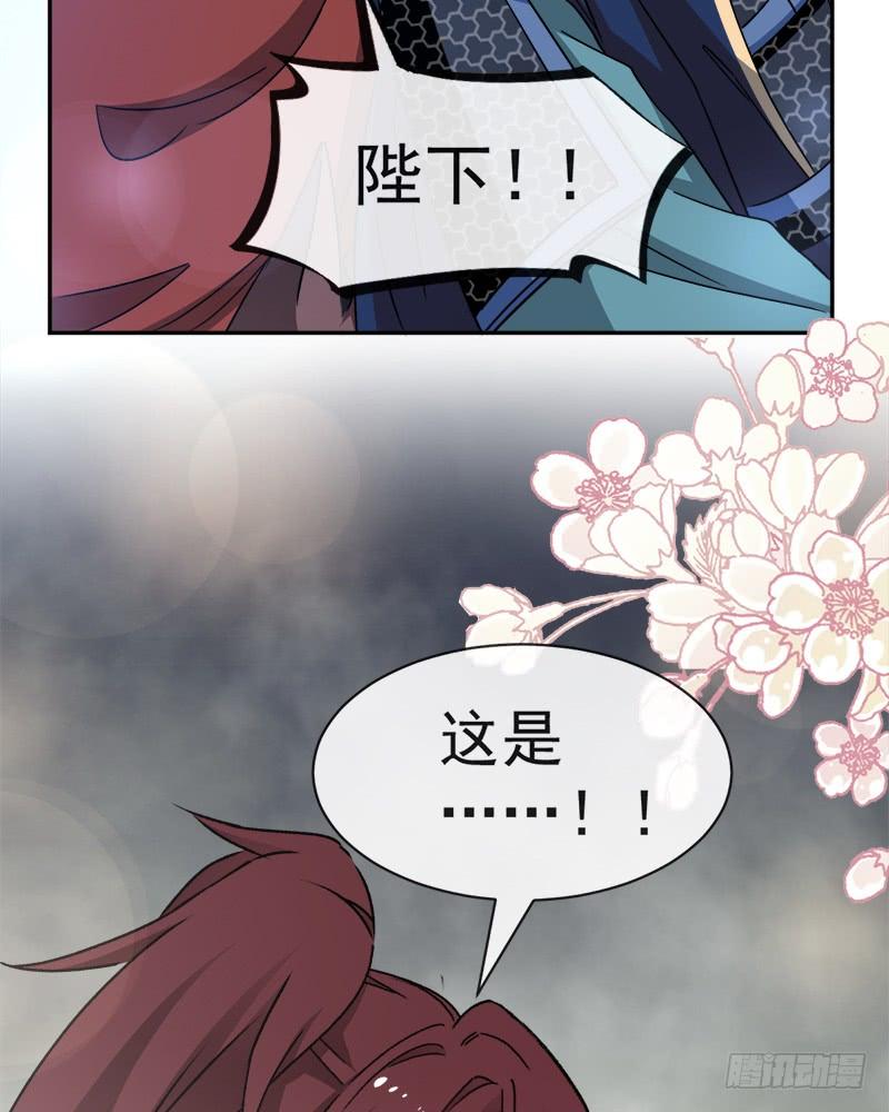 《天下第一宠》56 疯狂的兆王子 第67页