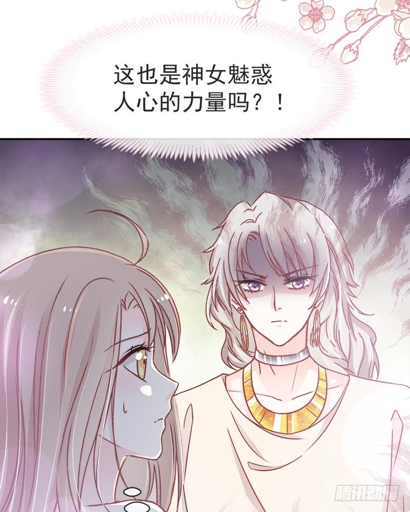 《天下第一宠》56 疯狂的兆王子 第33页