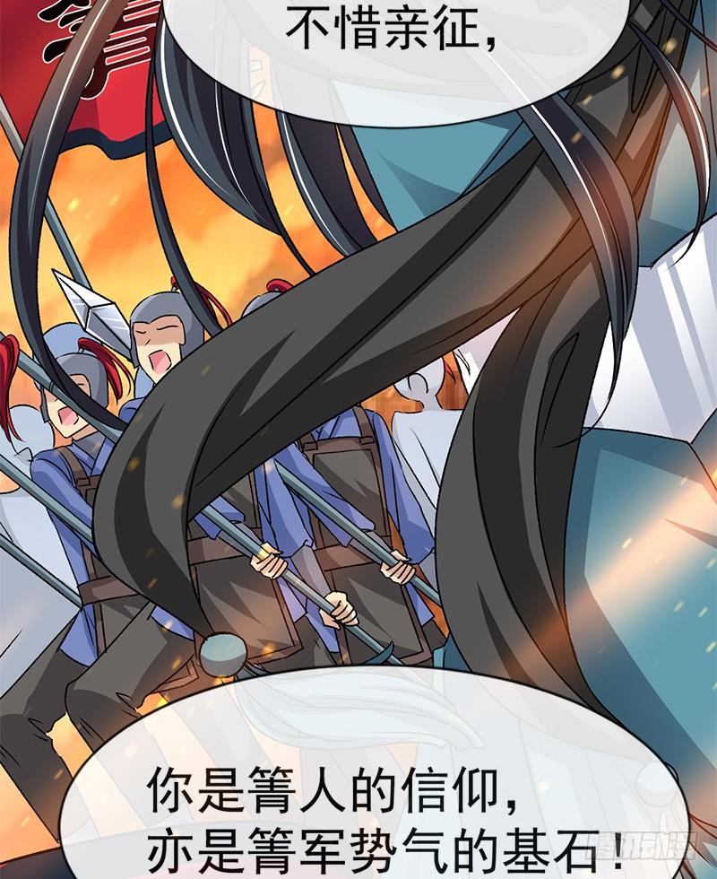 《天下第一宠》56 疯狂的兆王子 第47页