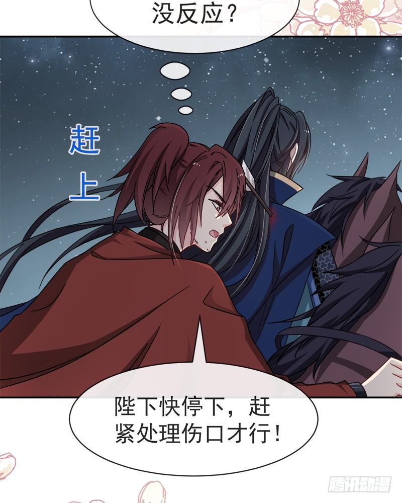 《天下第一宠》56 疯狂的兆王子 第65页