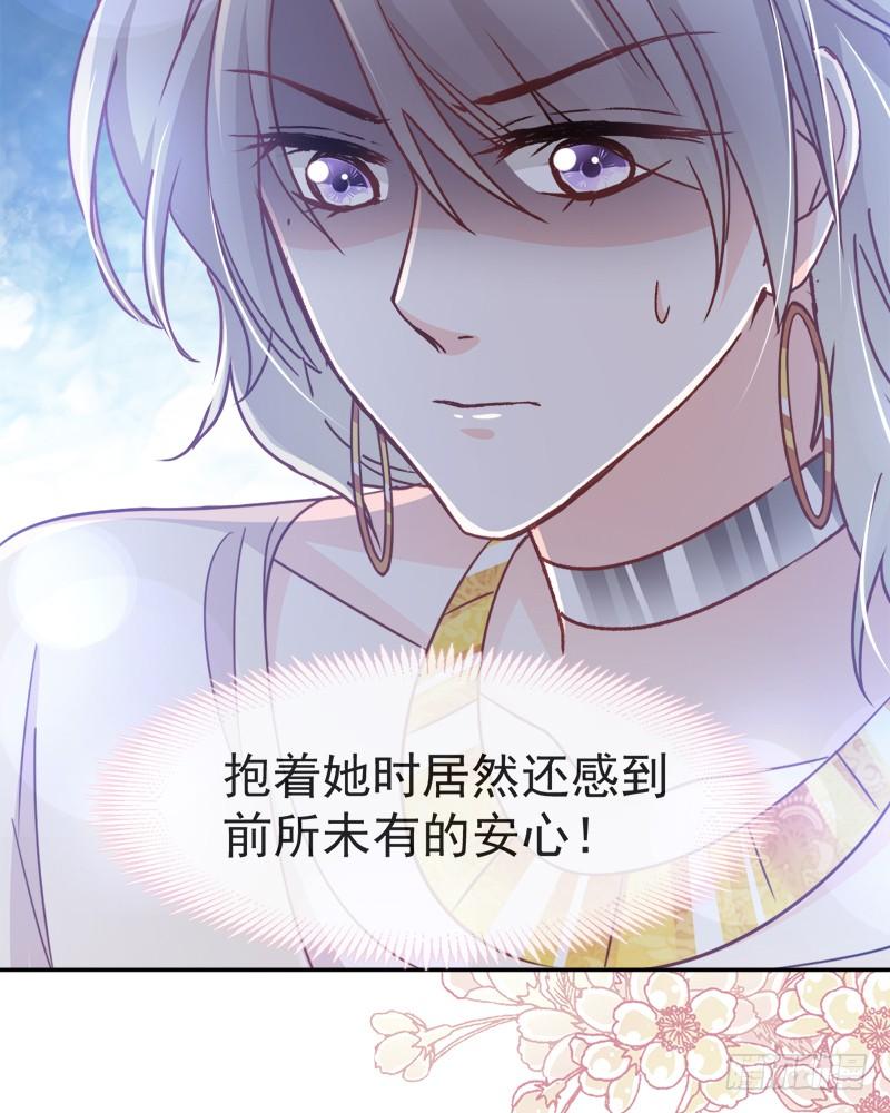 《天下第一宠》56 疯狂的兆王子 第32页