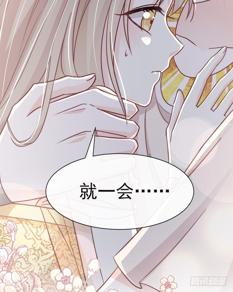 《天下第一宠》56 疯狂的兆王子 第24页