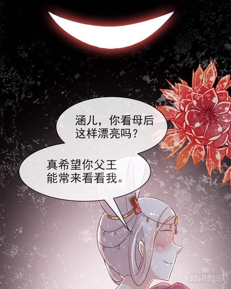 《天下第一宠》57 新王即位 第36页