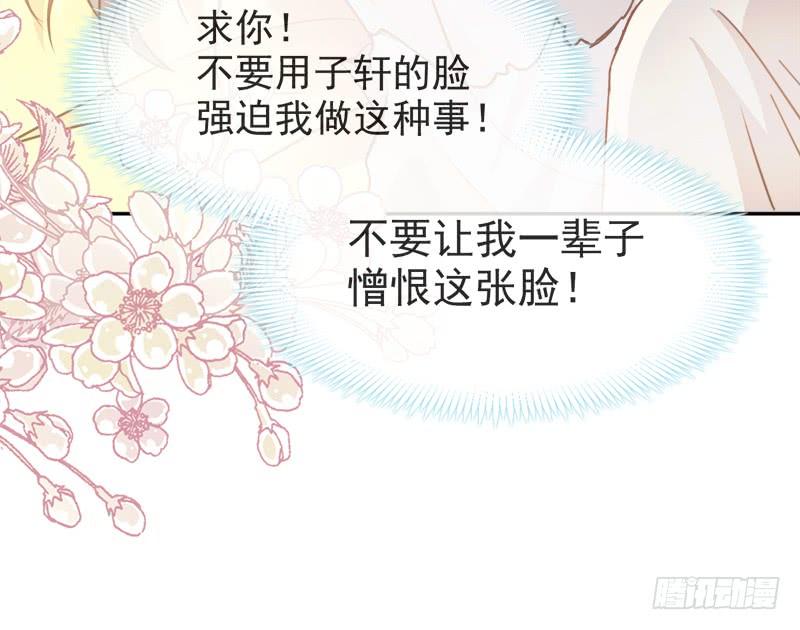《天下第一宠》57 新王即位 第9页