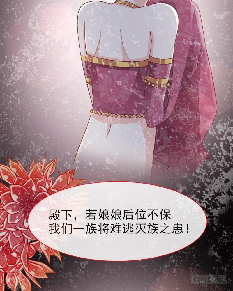 《天下第一宠》57 新王即位 第37页