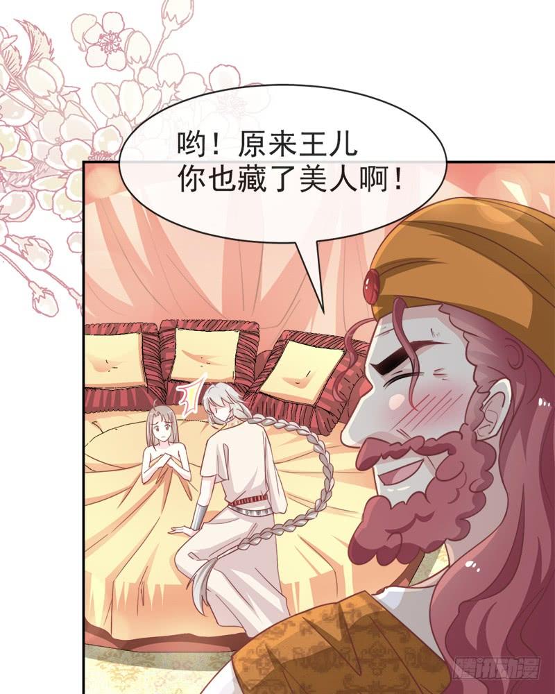 《天下第一宠》57 新王即位 第22页