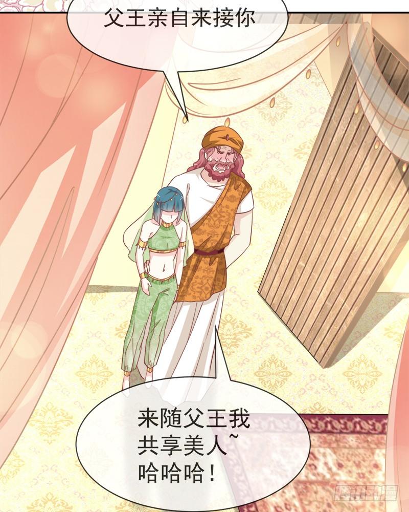 《天下第一宠》57 新王即位 第17页
