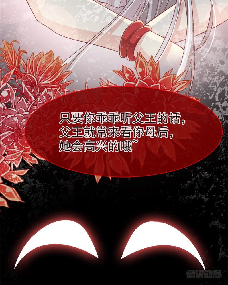 《天下第一宠》57 新王即位 第35页