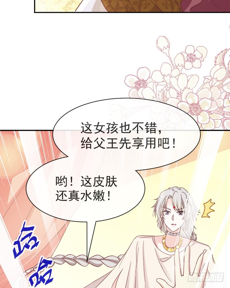 《天下第一宠》57 新王即位 第23页