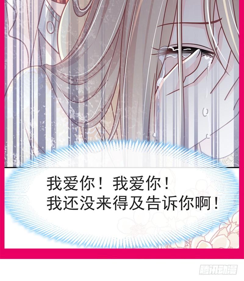 《天下第一宠》57 新王即位 第74页