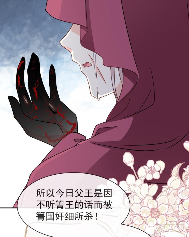 《天下第一宠》57 新王即位 第64页